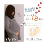 臨月妊婦ぅ～さん.*･ﾟ