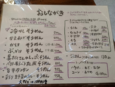 すする