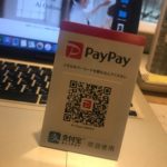 ☆PayPay始めました☆