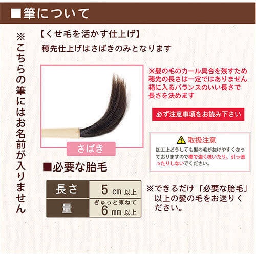 赤ちゃん筆 作られる方多いです 香川県高松市で大人女性に人気の美容室share シェア