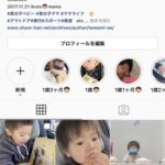 Instagramのフォローお願いします🥺🤲